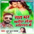 Tuntun Yadav, Shilpi Raj