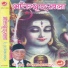 PL Shrestha