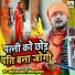 Pramod Lal Yadav, Anshika Kushwaha