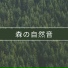 リラクゼーション Club 自然