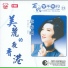 Xiu Xian Wei