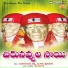 Lalitha Ramani, Varma