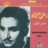 Nazem Al Ghazali