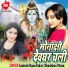 Santosh Ranu Yadav