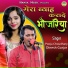 Pooja Choudhary, Dinesh Gurjar