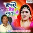 Laxman Singh Rawat, Renu Rangili