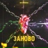 Suetolog RF