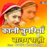 Babita Chaudhary