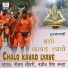 Nilam Choudhary, Nasib Singh Runda
