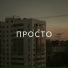 PERVIY