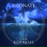 NEONATE