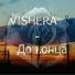 VISHERA