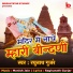 Pradeep Sharma, Manish Jain