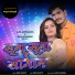 Sonu Rajput feat. Vijay Kumar