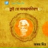 Ajoy Mitra