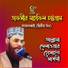 Allama Delwar Hossain Sayedee