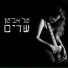 טל אביטן