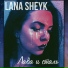 Lana Sheyk