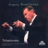 Петр Ильич Чайковский (Petr Tchaikovsky)