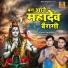 Vinod Sahu, Pardeep Patel