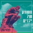 מפרשים