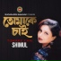 Shimul