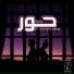 Hossam Hassan feat. Elsayed Agamy