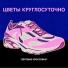 Цветы круглосуточно