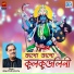Ajay Chakraborty