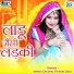 Indra Dhavsi, Patasi Devi