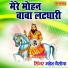 Mahesh Baisoya