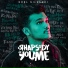 Noel Silalahi feat. Liman Julianto