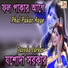 Jasoda Sarkar