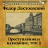 Аудиокнига в кармане, Александр Хорлин