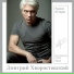 Хворостовский Д.