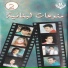 Khaled Al Amir