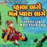 Sangram Sama