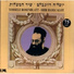 Yossele Rosenblatt