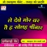 Ramkumar Porte, Jai Shri Ukey