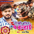 Raj Singh