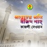 Kajoli Dewan