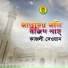 Kajoli Dewan