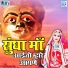 Mafaram Prajapati, Nisha Daiya