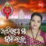 Lopita Mishra