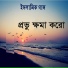 Mahmudullah