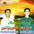 Muneer Bohair, Amer Mehr