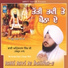 Bhai Amritpal Singh Ji Sangrur Wale