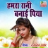 Ramayan Raket
