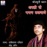 Radhe Shyam Rasia, Neetu Mani