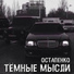 Chingiz-Khan ft. Tomi'one